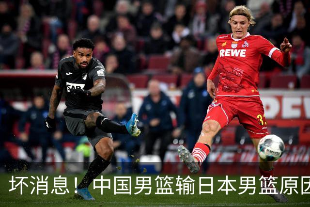 坏消息！中国男篮输日本男篮原因曝光，第二阶段形势出炉